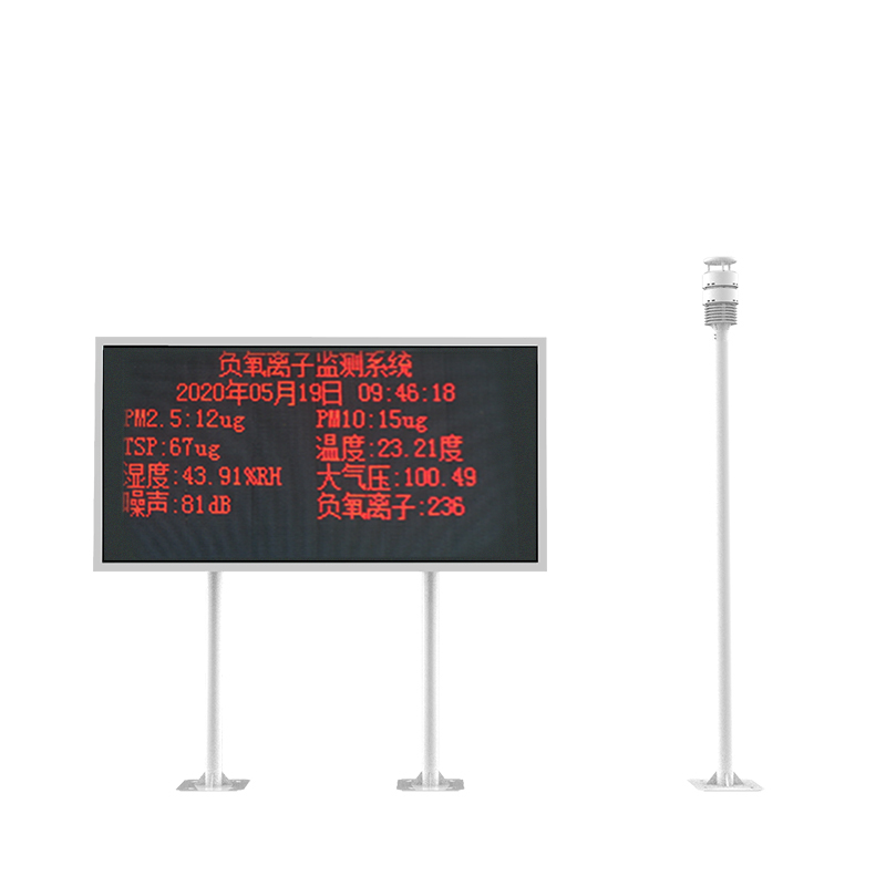 景區負氧離子監測站