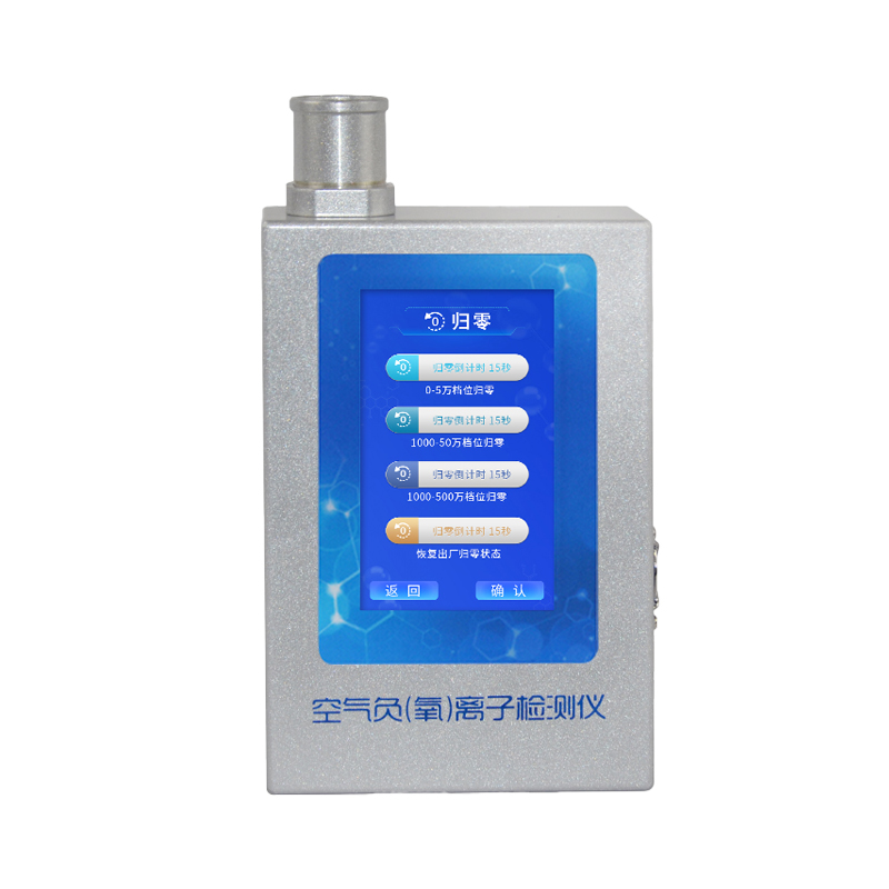 多功能負(fù)氧離子環(huán)境檢測(cè)儀