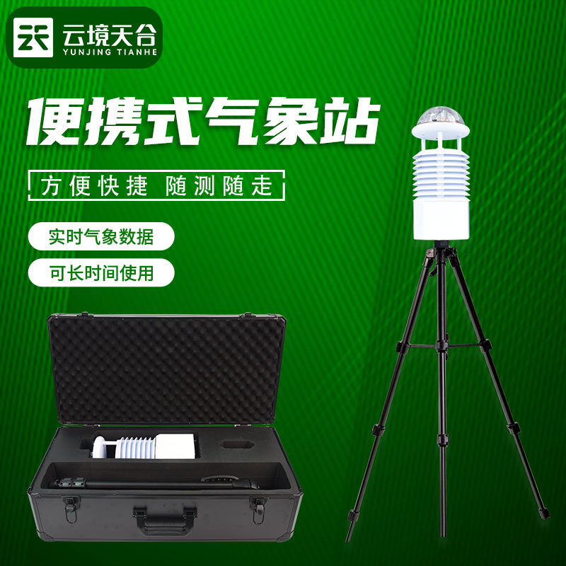 1684719533195995.jpg 環(huán)境空氣質(zhì)量自動(dòng)監(jiān)測(cè)站建設(shè)的意義