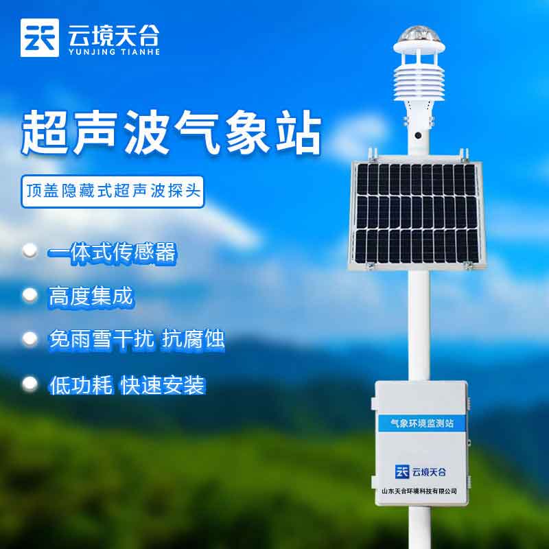 大氣環境監測設備自動監測儀器