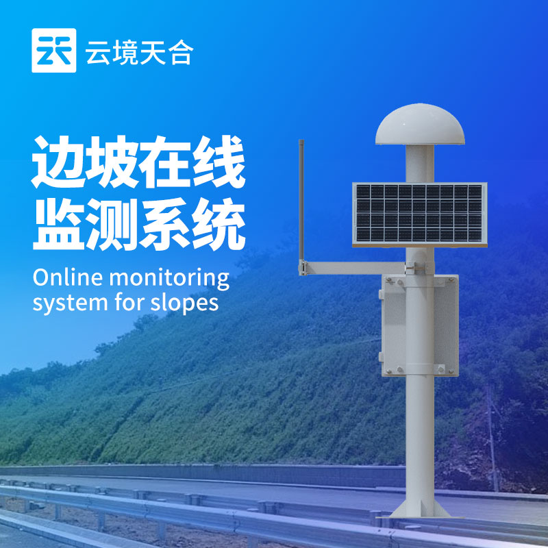 GNSS形變監測系統介紹