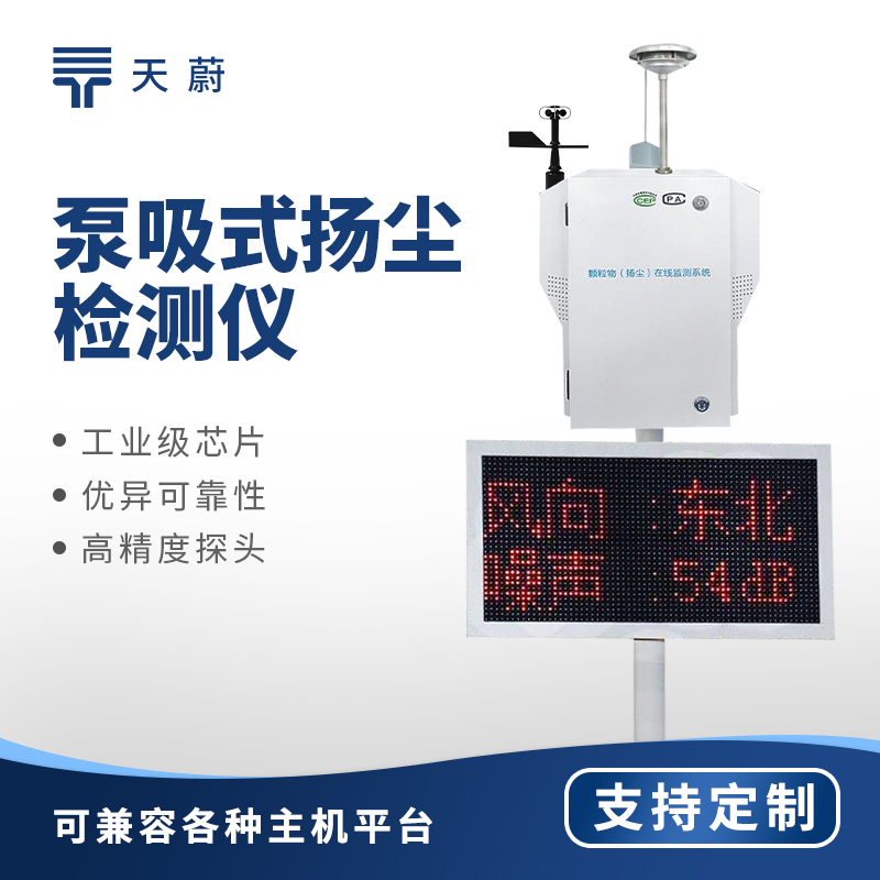 建筑工地揚塵監測設備：3 大功能優勢守護綠色施工