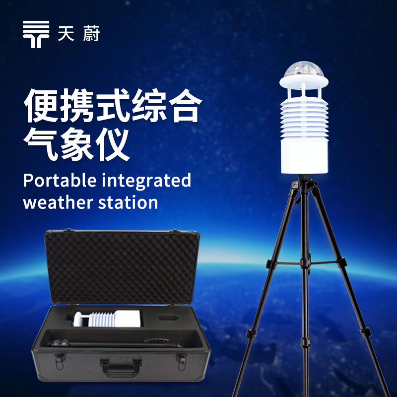 環境空氣質量檢測儀：實時捕捉污染，守護清新空氣