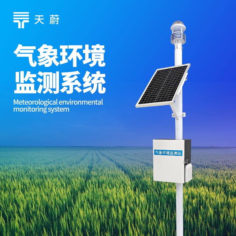 大氣環(huán)境監(jiān)測(cè)設(shè)備多少錢？2026高性價(jià)比型號(hào)報(bào)價(jià)參考